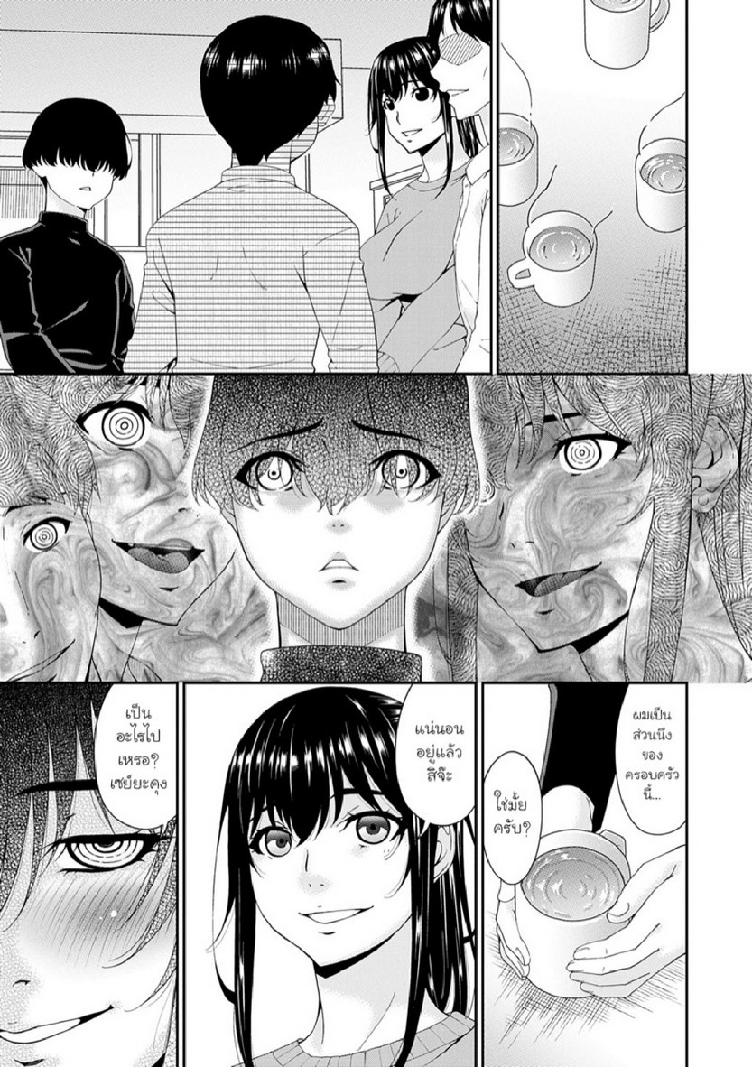 ครอบครัวที่ถูกสะกดจิต [Bai Asuka] Saiin Kazoku | Hypnotic Family – ครอบครัวที่ถูกสะกดจิต [Bai Asuka] Saiin Kazoku | Hypnotic Family – ตอนที่ 3 หน้า 3