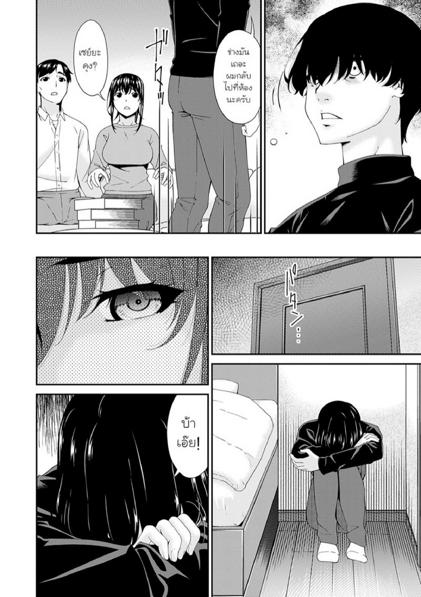ครอบครัวที่ถูกสะกดจิต [Bai Asuka] Saiin Kazoku | Hypnotic Family – ครอบครัวที่ถูกสะกดจิต [Bai Asuka] Saiin Kazoku | Hypnotic Family – ตอนที่ 3 หน้า 4