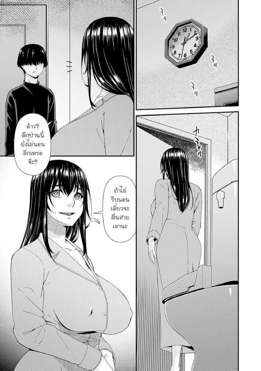 ครอบครัวที่ถูกสะกดจิต [Bai Asuka] Saiin Kazoku | Hypnotic Family – ครอบครัวที่ถูกสะกดจิต [Bai Asuka] Saiin Kazoku | Hypnotic Family – ตอนที่ 3 หน้า 5