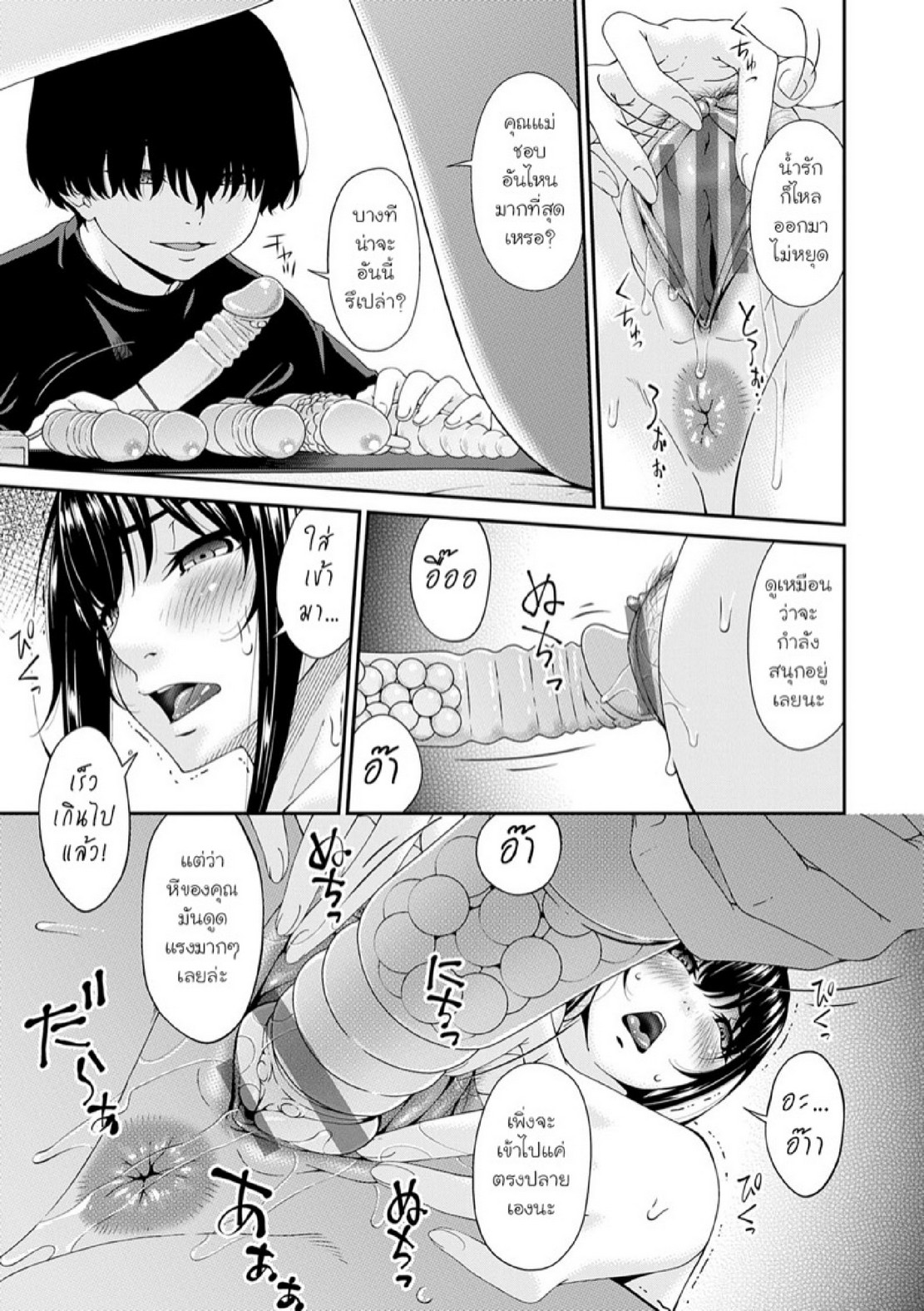 ครอบครัวที่ถูกสะกดจิต [Bai Asuka] Saiin Kazoku | Hypnotic Family – ครอบครัวที่ถูกสะกดจิต [Bai Asuka] Saiin Kazoku | Hypnotic Family – ตอนที่ 4 หน้า 5