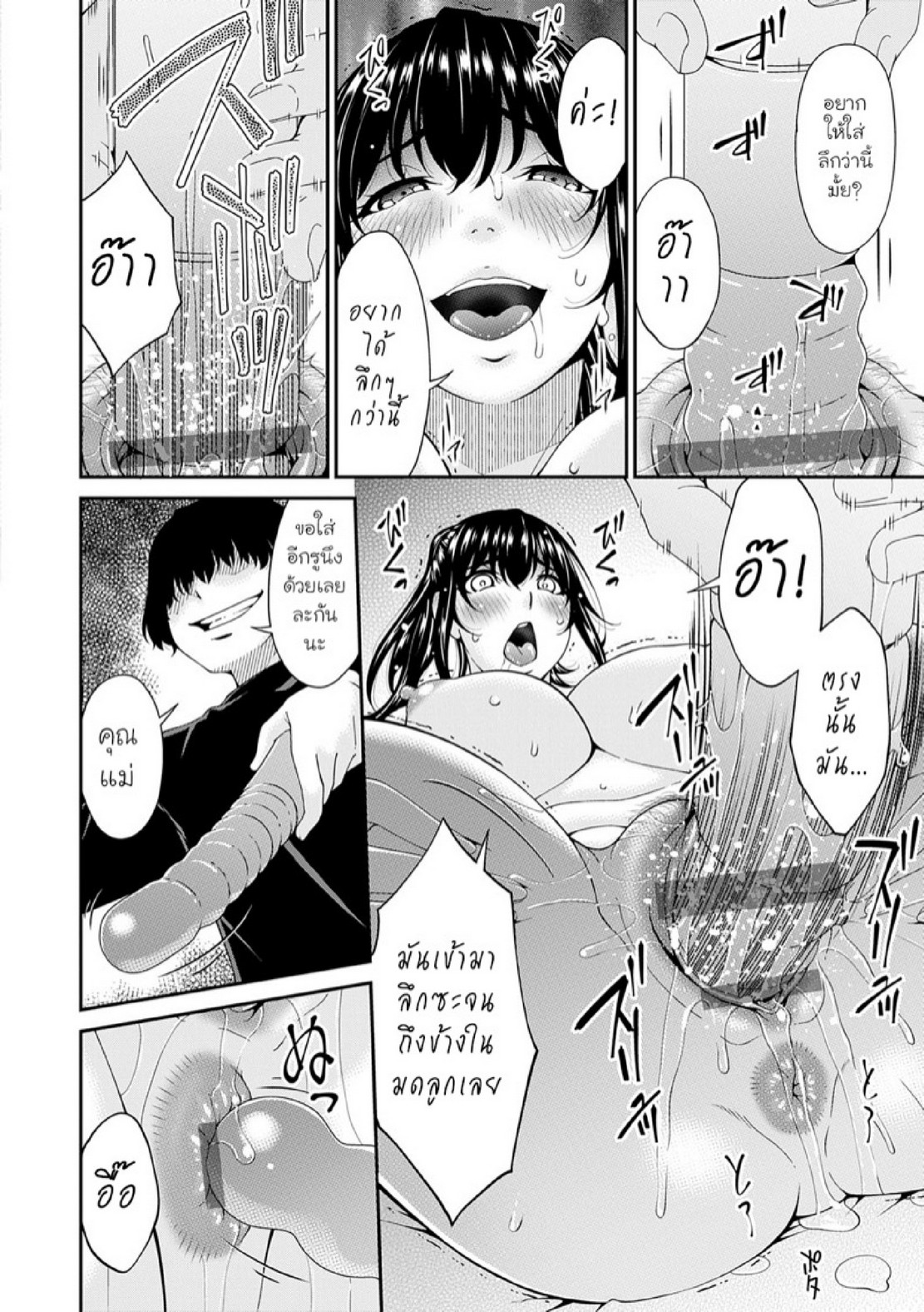 ครอบครัวที่ถูกสะกดจิต [Bai Asuka] Saiin Kazoku | Hypnotic Family – ครอบครัวที่ถูกสะกดจิต [Bai Asuka] Saiin Kazoku | Hypnotic Family – ตอนที่ 4 หน้า 6