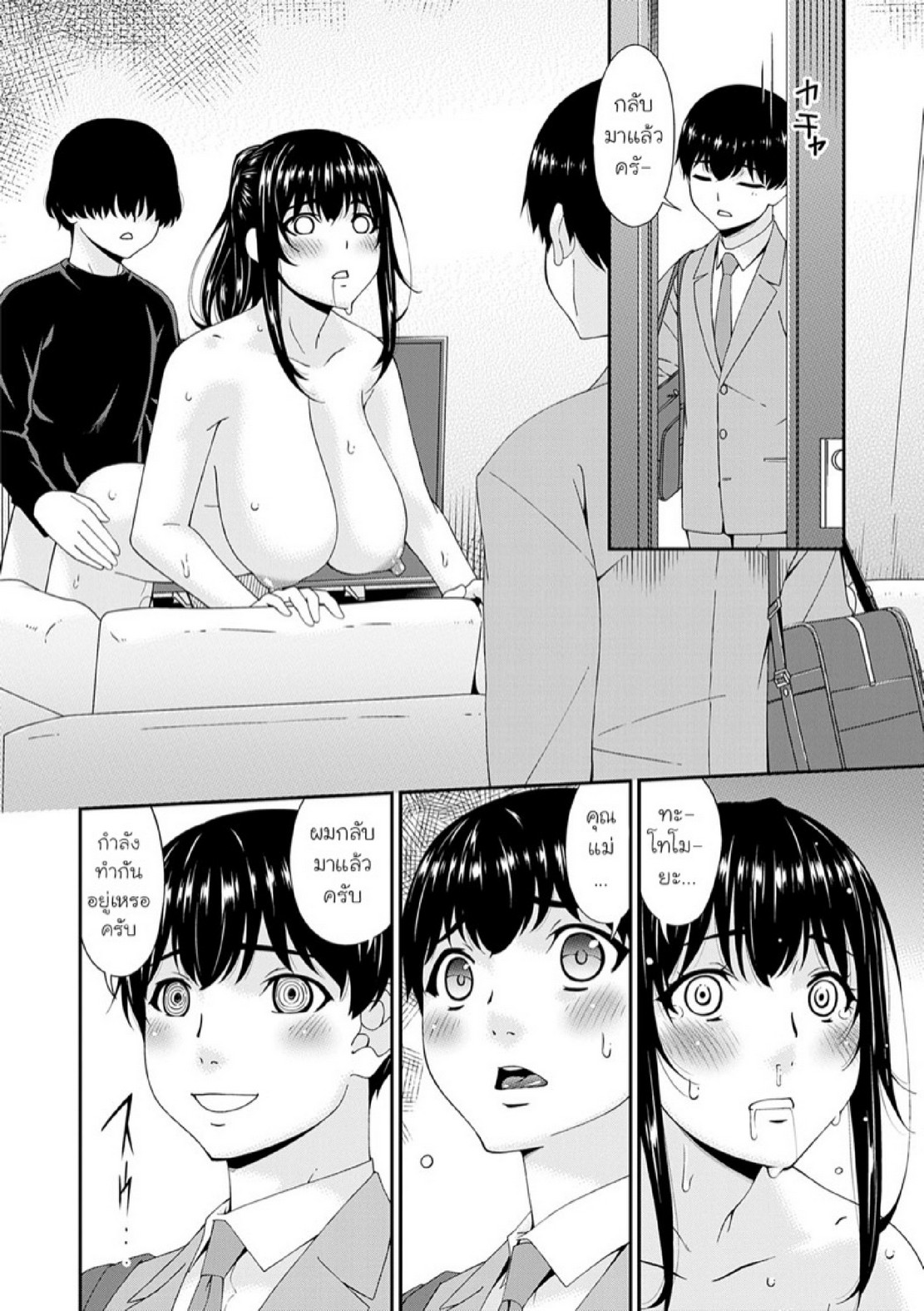 ครอบครัวที่ถูกสะกดจิต [Bai Asuka] Saiin Kazoku | Hypnotic Family – ครอบครัวที่ถูกสะกดจิต [Bai Asuka] Saiin Kazoku | Hypnotic Family – ตอนที่ 4 หน้า 10