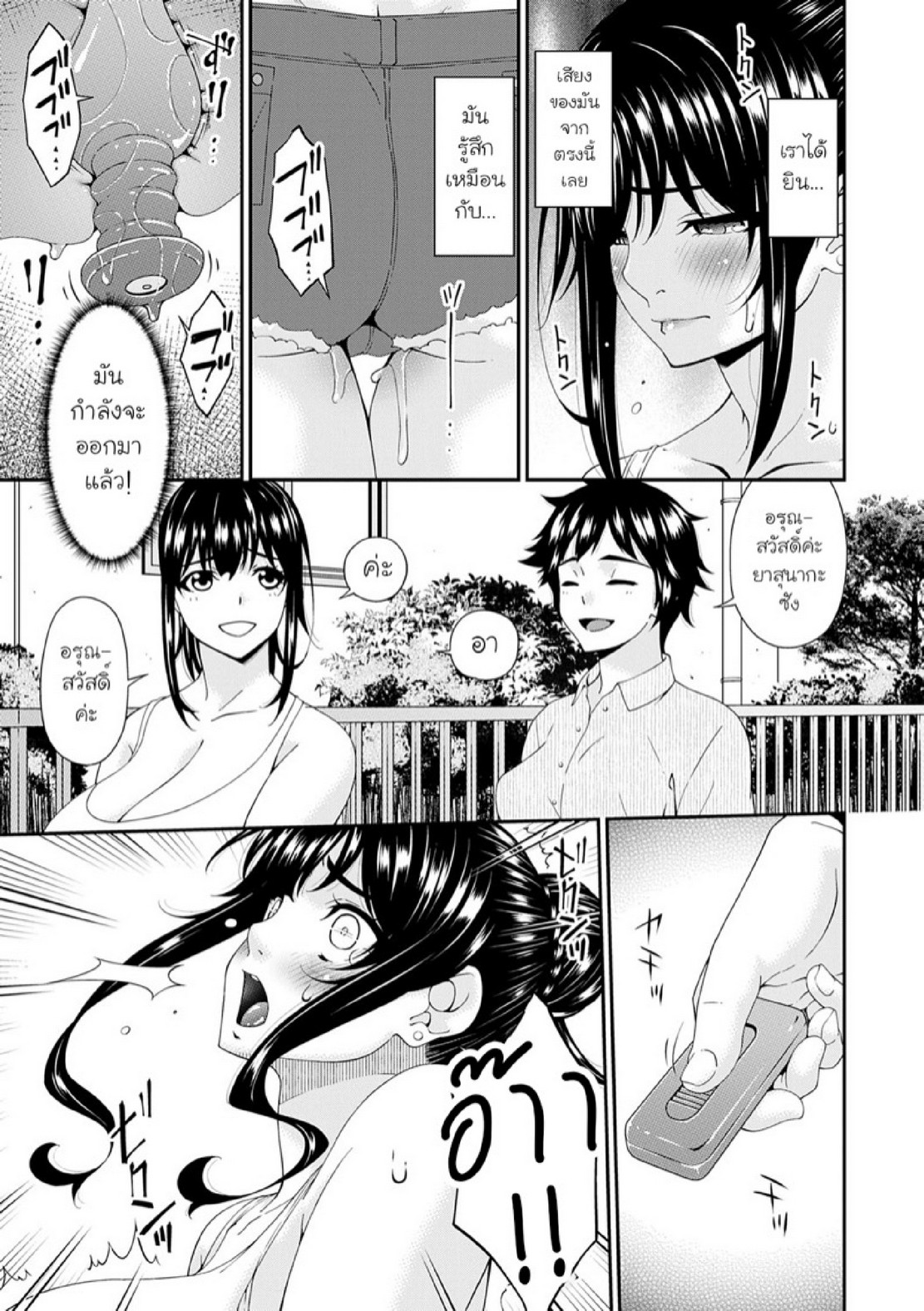 ครอบครัวที่ถูกสะกดจิต [Bai Asuka] Saiin Kazoku | Hypnotic Family – ครอบครัวที่ถูกสะกดจิต [Bai Asuka] Saiin Kazoku | Hypnotic Family – ตอนที่ 5 หน้า 3