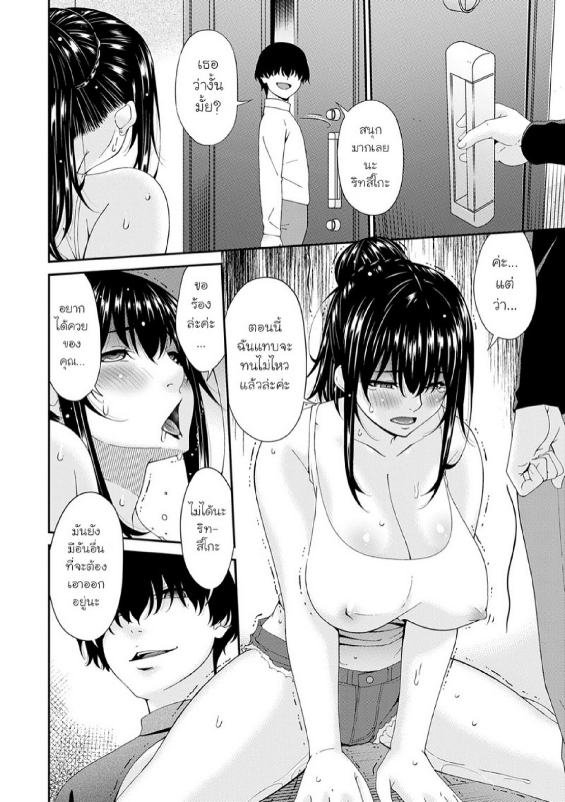 ครอบครัวที่ถูกสะกดจิต [Bai Asuka] Saiin Kazoku | Hypnotic Family – ครอบครัวที่ถูกสะกดจิต [Bai Asuka] Saiin Kazoku | Hypnotic Family – ตอนที่ 5 หน้า 6