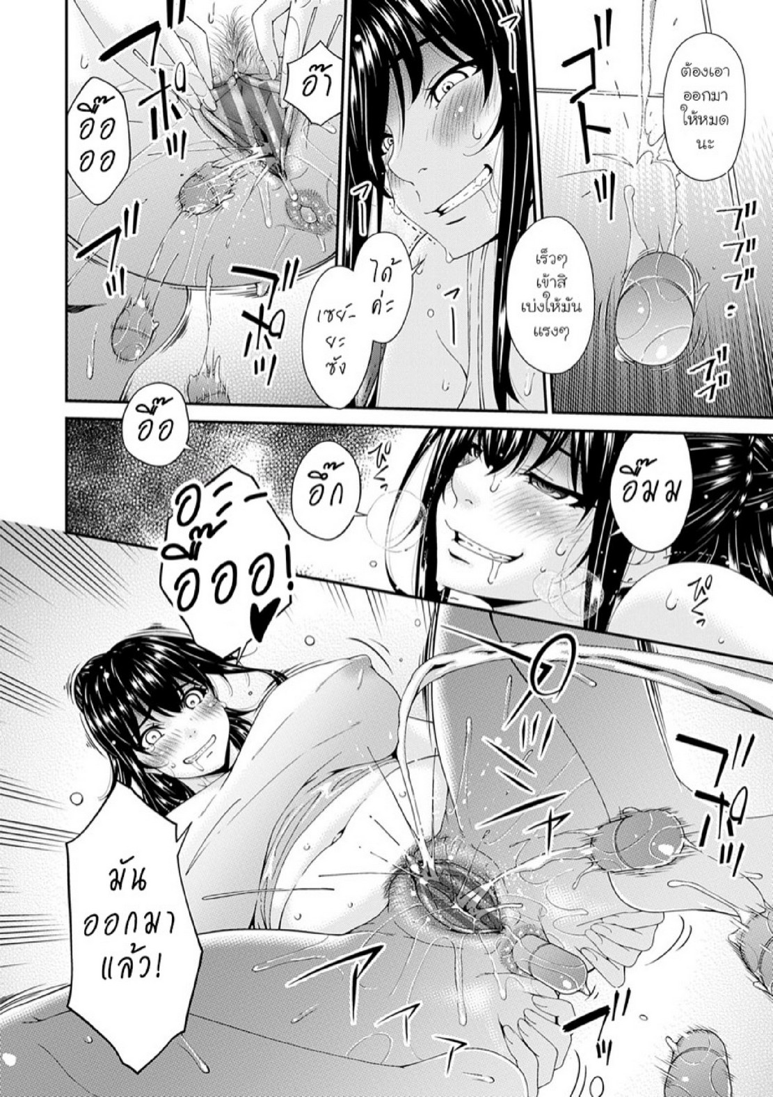 ครอบครัวที่ถูกสะกดจิต [Bai Asuka] Saiin Kazoku | Hypnotic Family – ครอบครัวที่ถูกสะกดจิต [Bai Asuka] Saiin Kazoku | Hypnotic Family – ตอนที่ 5 หน้า 8