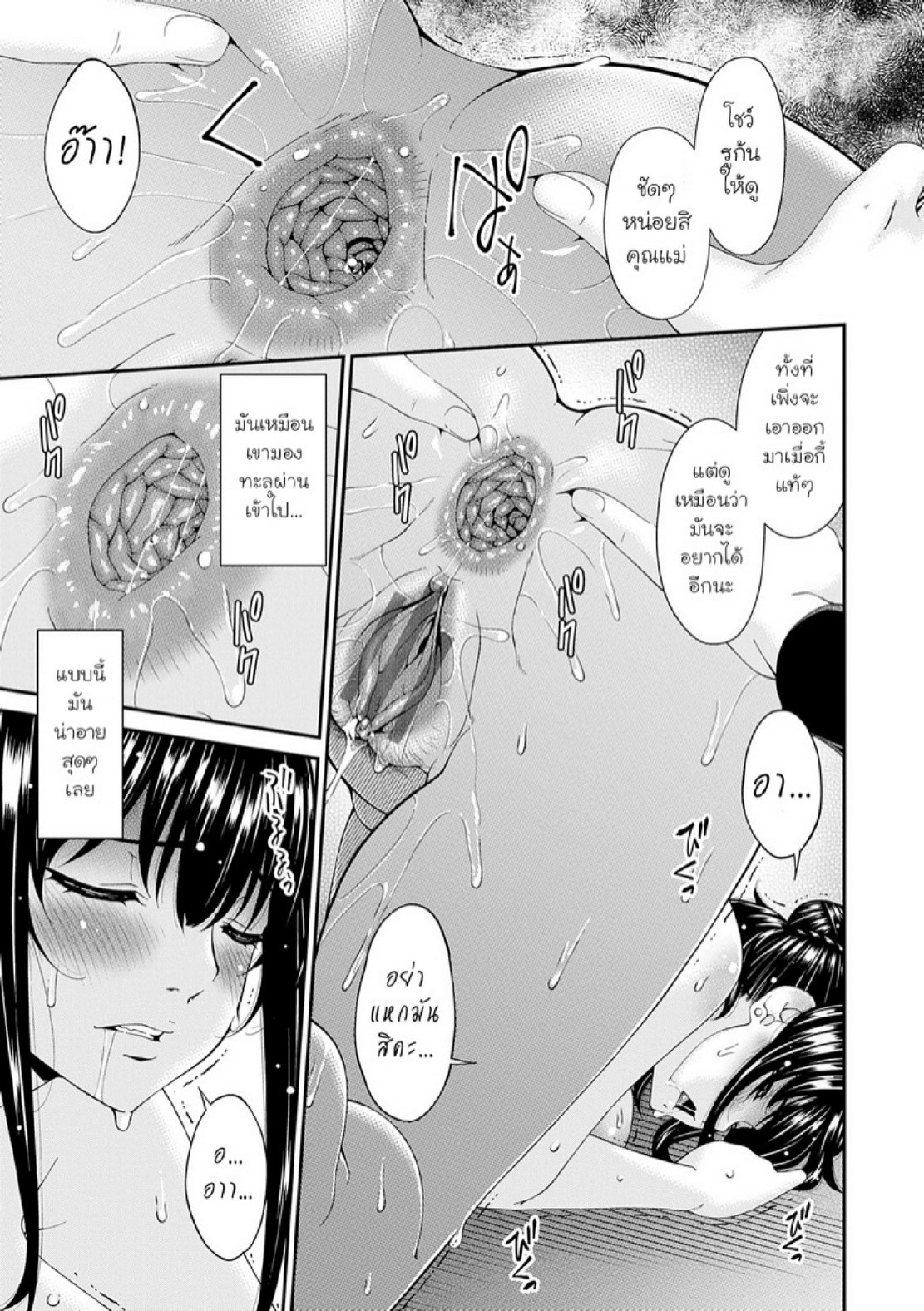 ครอบครัวที่ถูกสะกดจิต [Bai Asuka] Saiin Kazoku | Hypnotic Family – ครอบครัวที่ถูกสะกดจิต [Bai Asuka] Saiin Kazoku | Hypnotic Family – ตอนที่ 5 หน้า 11