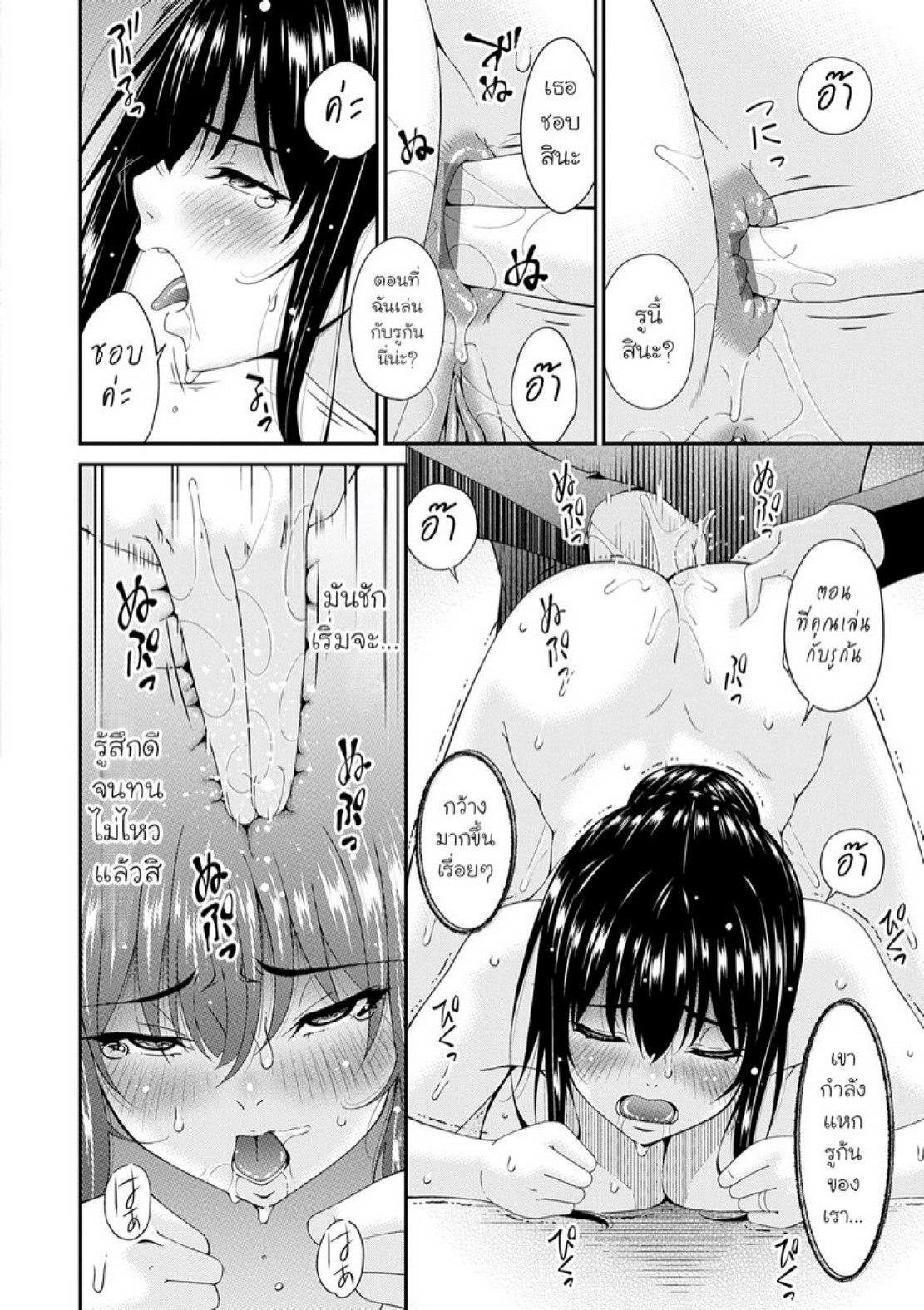 ครอบครัวที่ถูกสะกดจิต [Bai Asuka] Saiin Kazoku | Hypnotic Family – ครอบครัวที่ถูกสะกดจิต [Bai Asuka] Saiin Kazoku | Hypnotic Family – ตอนที่ 5 หน้า 12