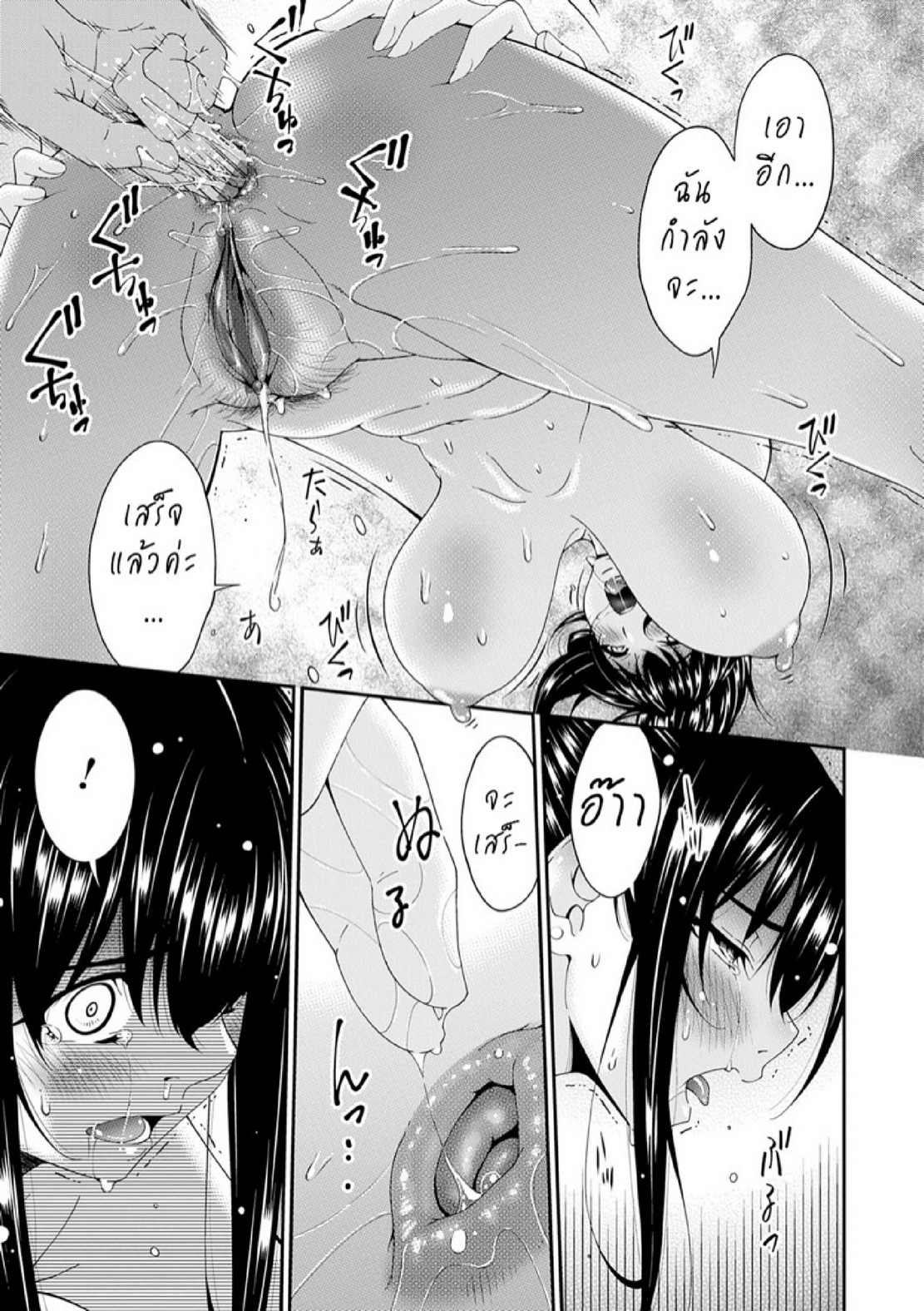 ครอบครัวที่ถูกสะกดจิต [Bai Asuka] Saiin Kazoku | Hypnotic Family – ครอบครัวที่ถูกสะกดจิต [Bai Asuka] Saiin Kazoku | Hypnotic Family – ตอนที่ 5 หน้า 13