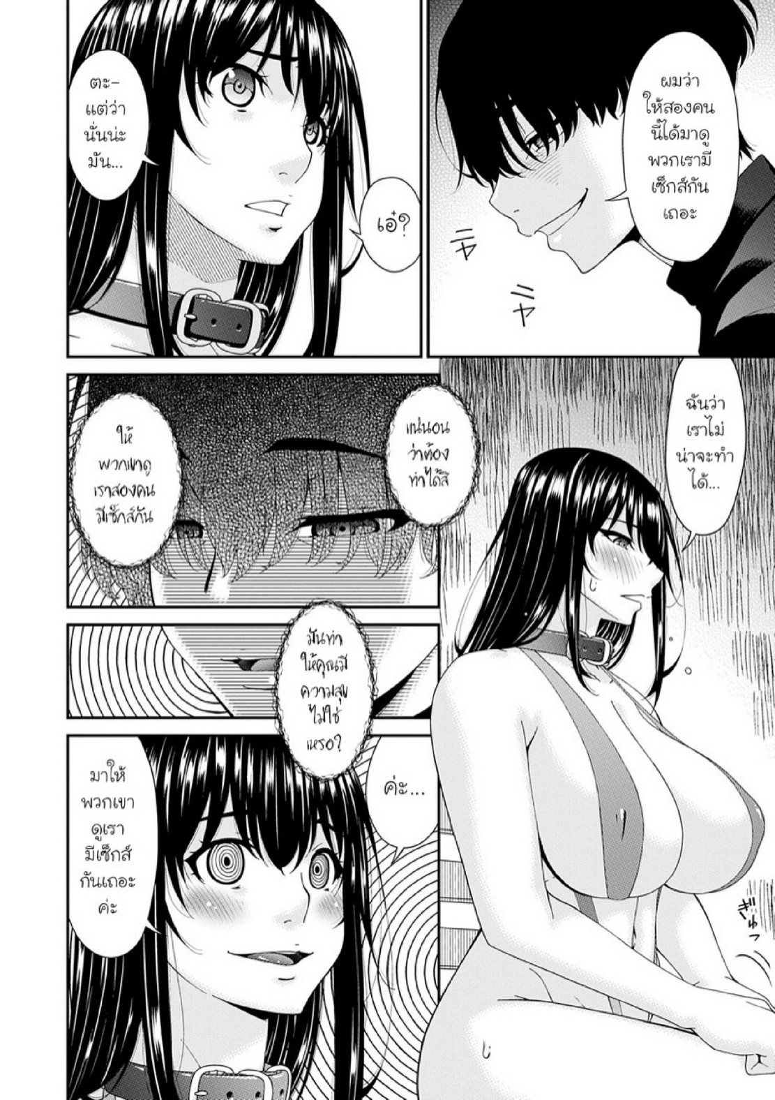 ครอบครัวที่ถูกสะกดจิต [Bai Asuka] Saiin Kazoku | Hypnotic Family – ครอบครัวที่ถูกสะกดจิต [Bai Asuka] Saiin Kazoku | Hypnotic Family – ตอนที่ 6 หน้า 2