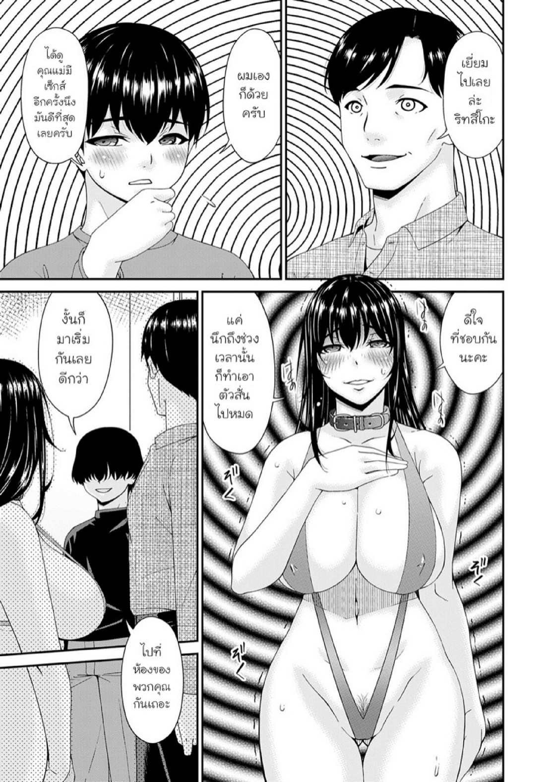 ครอบครัวที่ถูกสะกดจิต [Bai Asuka] Saiin Kazoku | Hypnotic Family – ครอบครัวที่ถูกสะกดจิต [Bai Asuka] Saiin Kazoku | Hypnotic Family – ตอนที่ 6 หน้า 3