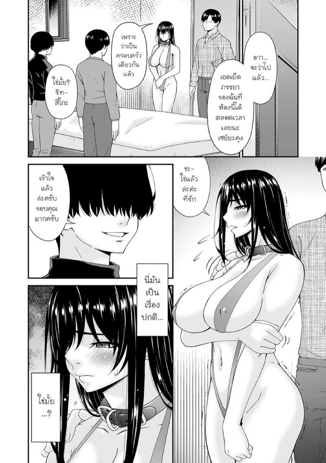 ครอบครัวที่ถูกสะกดจิต [Bai Asuka] Saiin Kazoku | Hypnotic Family – ครอบครัวที่ถูกสะกดจิต [Bai Asuka] Saiin Kazoku | Hypnotic Family – ตอนที่ 6 หน้า 4