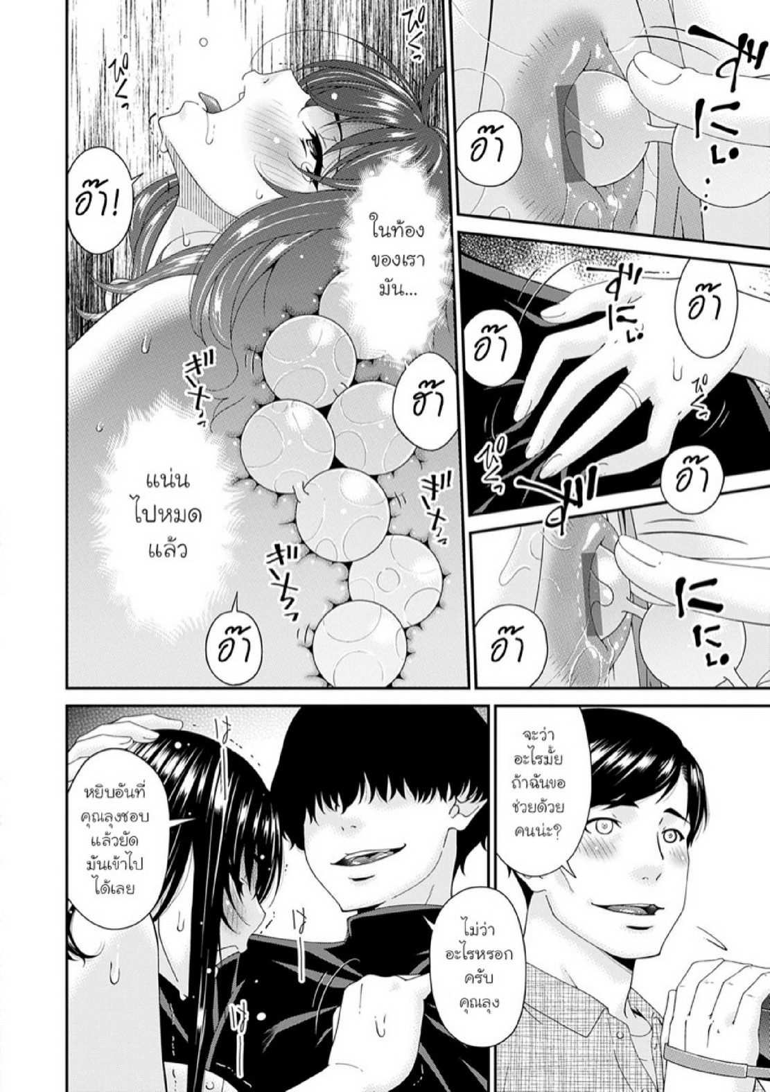 ครอบครัวที่ถูกสะกดจิต [Bai Asuka] Saiin Kazoku | Hypnotic Family – ครอบครัวที่ถูกสะกดจิต [Bai Asuka] Saiin Kazoku | Hypnotic Family – ตอนที่ 6 หน้า 12