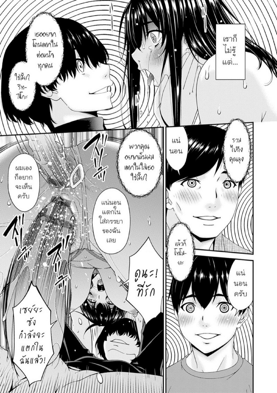 ครอบครัวที่ถูกสะกดจิต [Bai Asuka] Saiin Kazoku | Hypnotic Family – ครอบครัวที่ถูกสะกดจิต [Bai Asuka] Saiin Kazoku | Hypnotic Family – ตอนที่ 6 หน้า 17