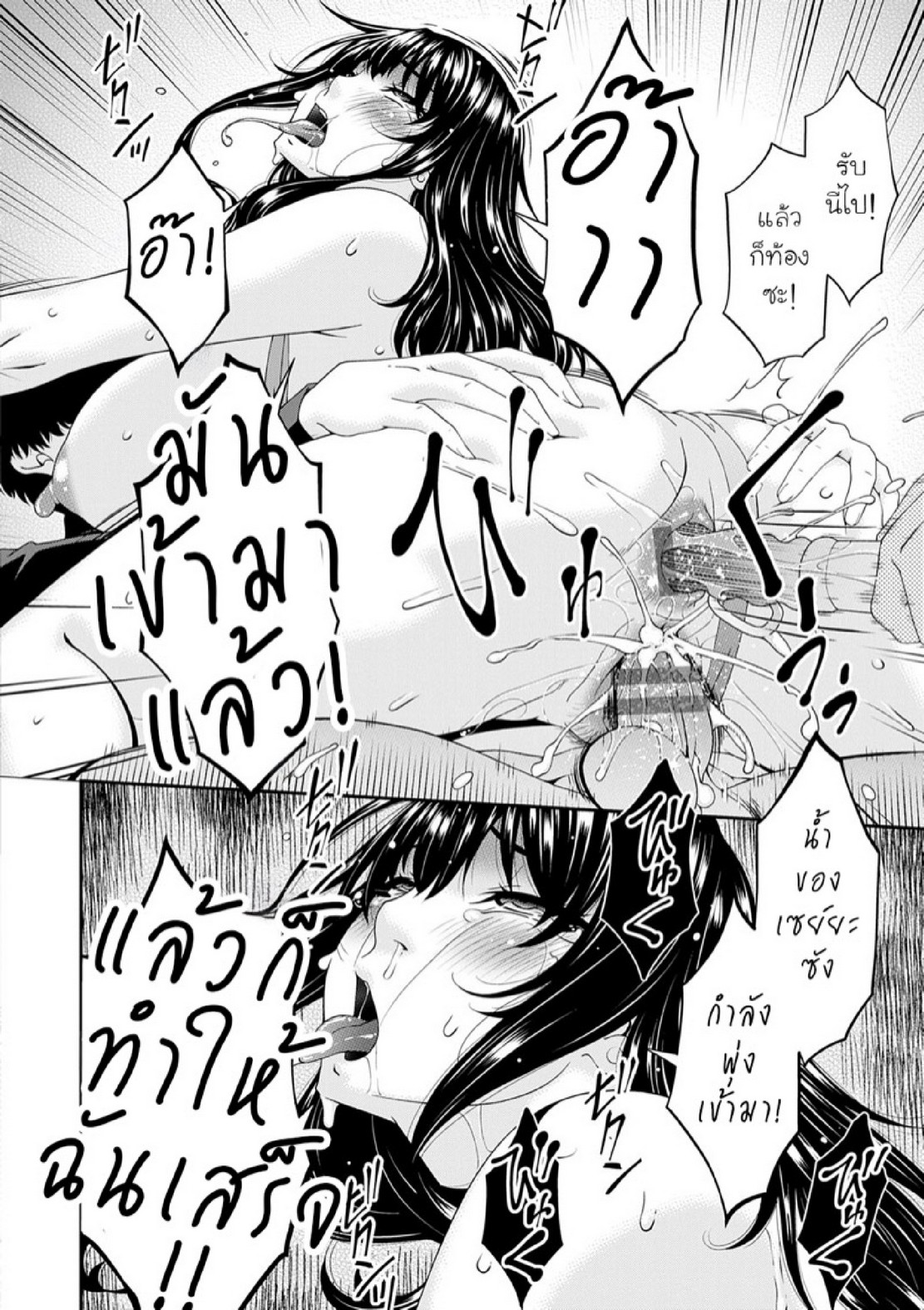 ครอบครัวที่ถูกสะกดจิต [Bai Asuka] Saiin Kazoku | Hypnotic Family – ครอบครัวที่ถูกสะกดจิต [Bai Asuka] Saiin Kazoku | Hypnotic Family – ตอนที่ 6 หน้า 18