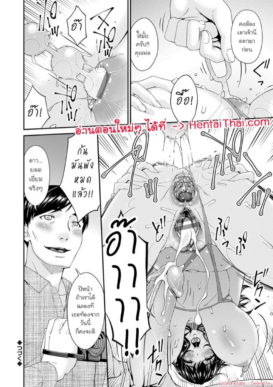 ครอบครัวที่ถูกสะกดจิต [Bai Asuka] Saiin Kazoku | Hypnotic Family – ครอบครัวที่ถูกสะกดจิต [Bai Asuka] Saiin Kazoku | Hypnotic Family – ตอนที่ 6 หน้า 20