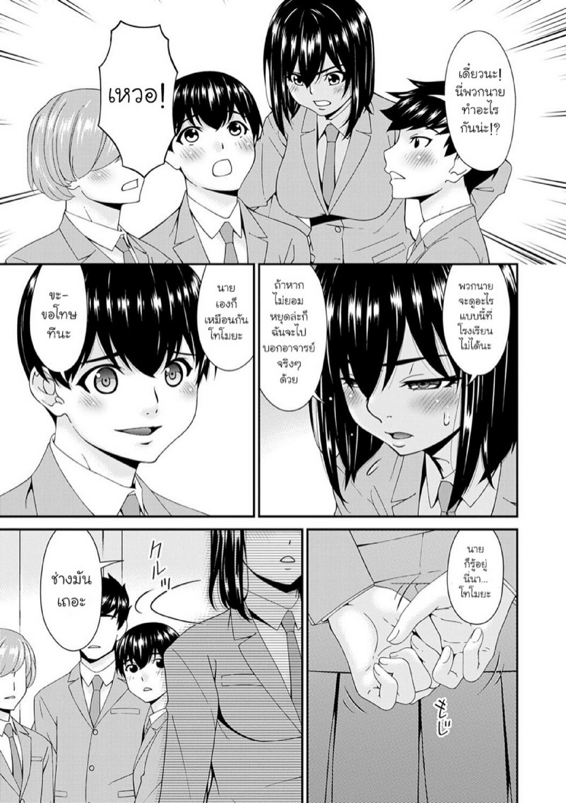 ครอบครัวที่ถูกสะกดจิต [Bai Asuka] Saiin Kazoku | Hypnotic Family – ครอบครัวที่ถูกสะกดจิต [Bai Asuka] Saiin Kazoku | Hypnotic Family – ตอนที่ 7 หน้า 3
