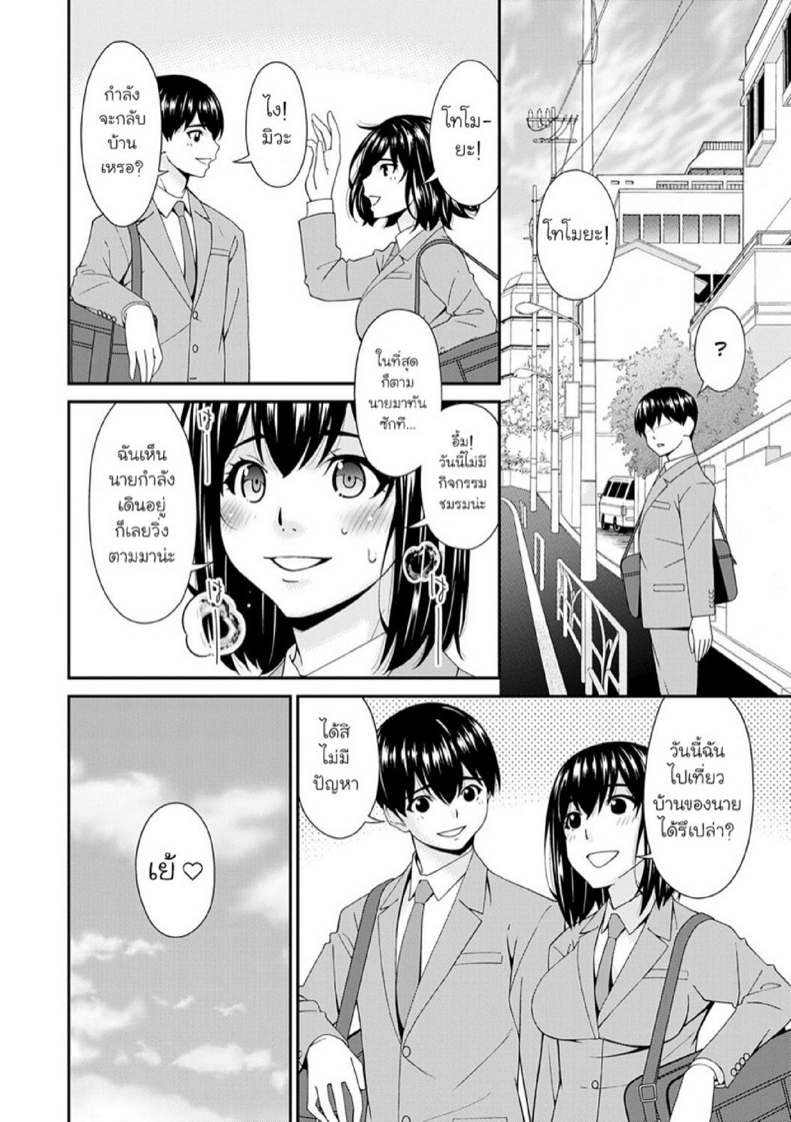 ครอบครัวที่ถูกสะกดจิต [Bai Asuka] Saiin Kazoku | Hypnotic Family – ครอบครัวที่ถูกสะกดจิต [Bai Asuka] Saiin Kazoku | Hypnotic Family – ตอนที่ 7 หน้า 4