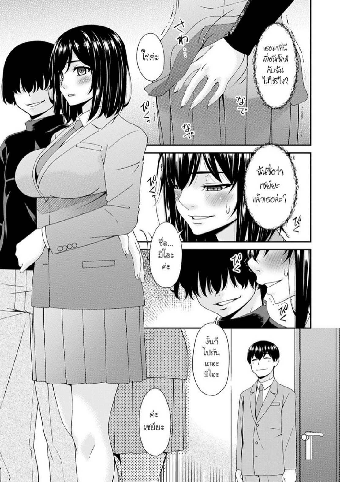 ครอบครัวที่ถูกสะกดจิต [Bai Asuka] Saiin Kazoku | Hypnotic Family – ครอบครัวที่ถูกสะกดจิต [Bai Asuka] Saiin Kazoku | Hypnotic Family – ตอนที่ 7 หน้า 9