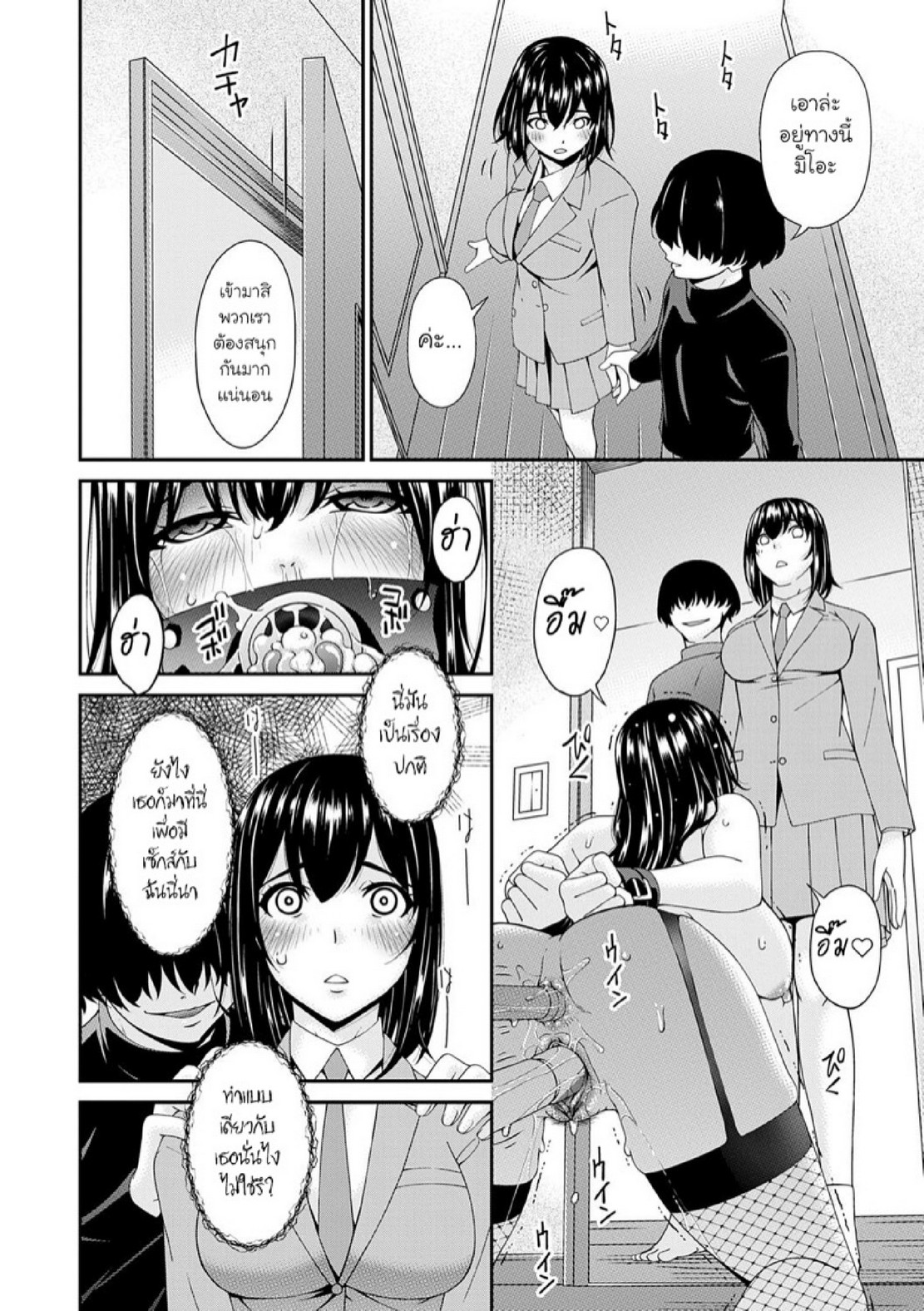 ครอบครัวที่ถูกสะกดจิต [Bai Asuka] Saiin Kazoku | Hypnotic Family – ครอบครัวที่ถูกสะกดจิต [Bai Asuka] Saiin Kazoku | Hypnotic Family – ตอนที่ 7 หน้า 10