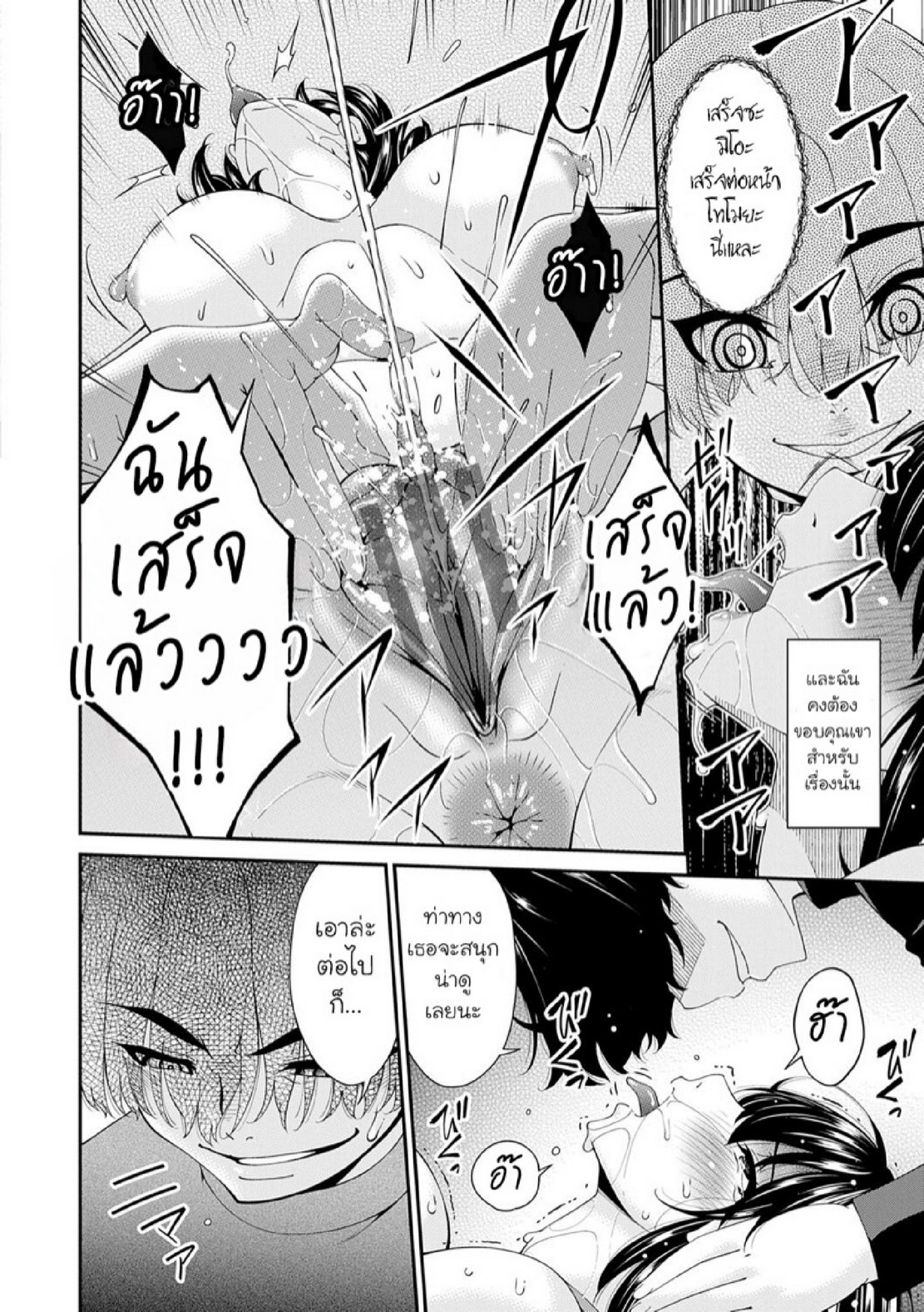 ครอบครัวที่ถูกสะกดจิต [Bai Asuka] Saiin Kazoku | Hypnotic Family – ครอบครัวที่ถูกสะกดจิต [Bai Asuka] Saiin Kazoku | Hypnotic Family – ตอนที่ 7 หน้า 16