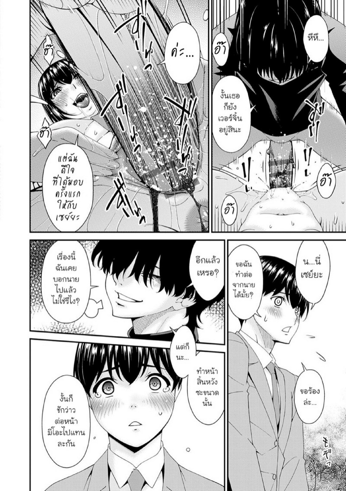 ครอบครัวที่ถูกสะกดจิต [Bai Asuka] Saiin Kazoku | Hypnotic Family – ครอบครัวที่ถูกสะกดจิต [Bai Asuka] Saiin Kazoku | Hypnotic Family – ตอนที่ 7 หน้า 18