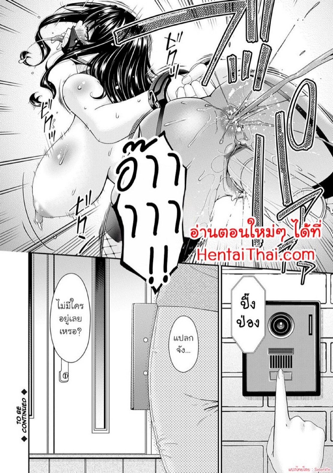 ครอบครัวที่ถูกสะกดจิต [Bai Asuka] Saiin Kazoku | Hypnotic Family – ครอบครัวที่ถูกสะกดจิต [Bai Asuka] Saiin Kazoku | Hypnotic Family – ตอนที่ 7 หน้า 22