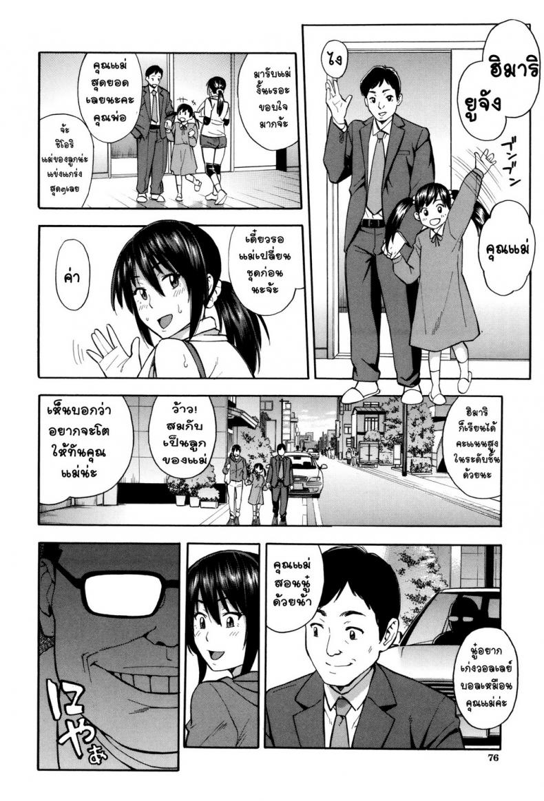 จำใจผิด เพราะติดใจ [Zonda] Saikai Reunion (Hitozuma x Netorare) – จำใจผิด เพราะติดใจ [Zonda] Saikai Reunion (Hitozuma x Netorare) – ตอนที่ 1 หน้า 2