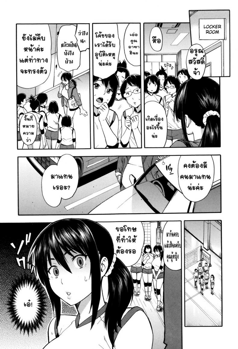 จำใจผิด เพราะติดใจ [Zonda] Saikai Reunion (Hitozuma x Netorare) – จำใจผิด เพราะติดใจ [Zonda] Saikai Reunion (Hitozuma x Netorare) – ตอนที่ 1 หน้า 3
