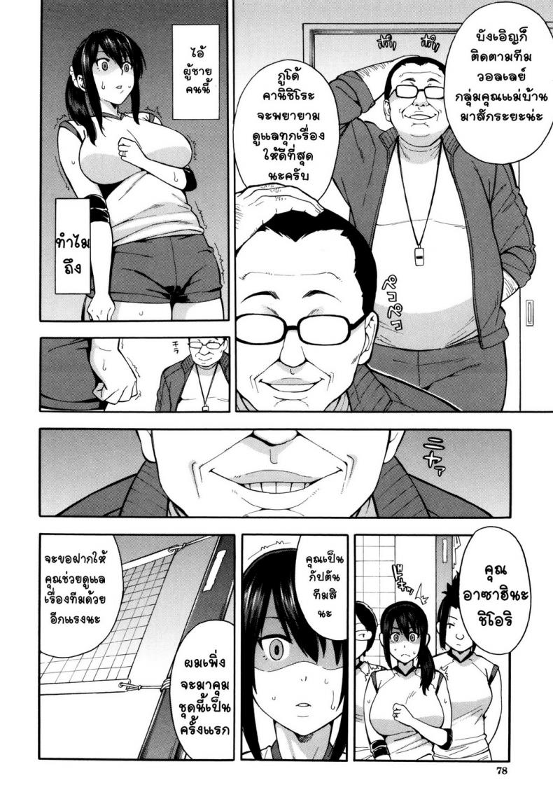 จำใจผิด เพราะติดใจ [Zonda] Saikai Reunion (Hitozuma x Netorare) – จำใจผิด เพราะติดใจ [Zonda] Saikai Reunion (Hitozuma x Netorare) – ตอนที่ 1 หน้า 4