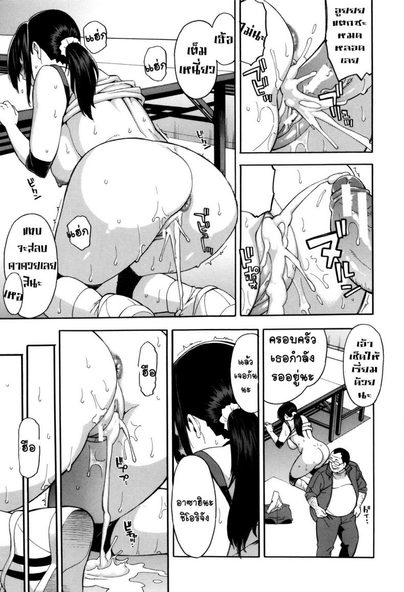 จำใจผิด เพราะติดใจ [Zonda] Saikai Reunion (Hitozuma x Netorare) – จำใจผิด เพราะติดใจ [Zonda] Saikai Reunion (Hitozuma x Netorare) – ตอนที่ 1 หน้า 14