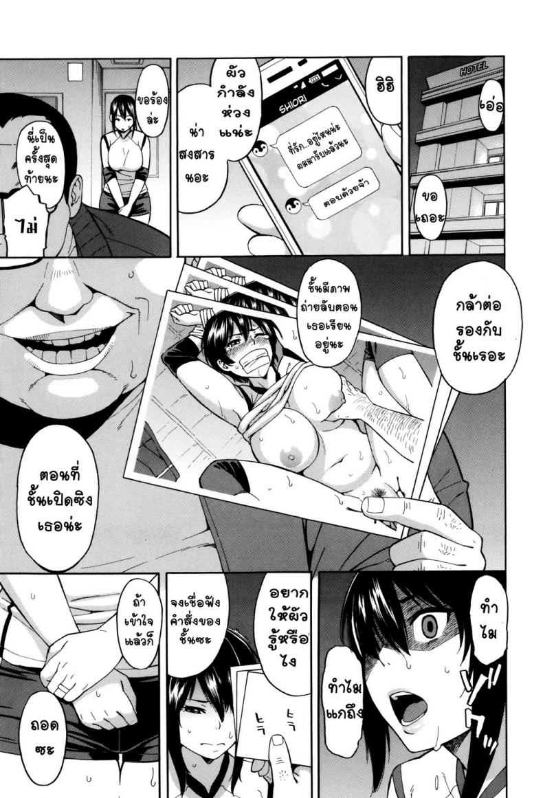 จำใจผิด เพราะติดใจ [Zonda] Saikai Reunion (Hitozuma x Netorare) – จำใจผิด เพราะติดใจ [Zonda] Saikai Reunion (Hitozuma x Netorare) – ตอนที่ 1 หน้า 17