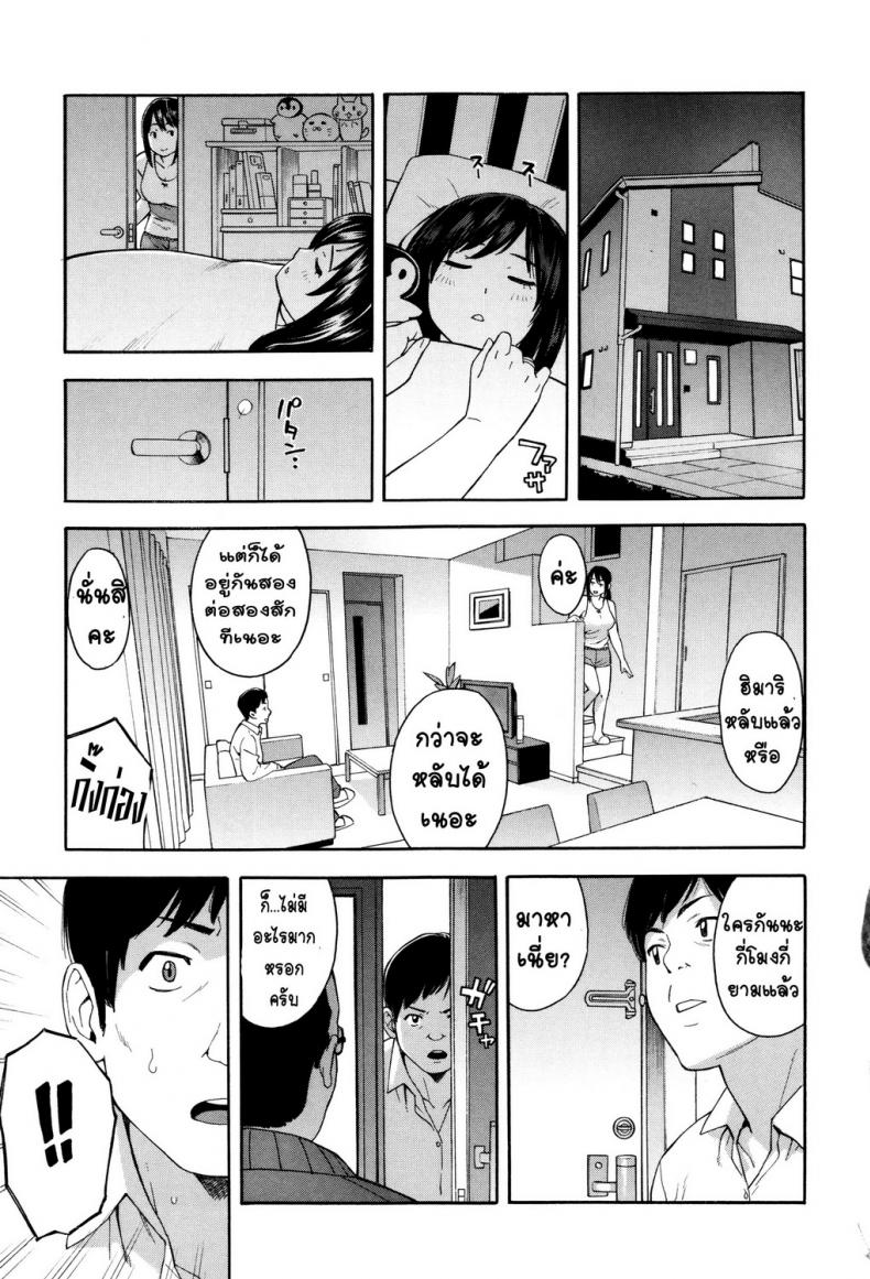 จำใจผิด เพราะติดใจ [Zonda] Saikai Reunion (Hitozuma x Netorare) – จำใจผิด เพราะติดใจ [Zonda] Saikai Reunion (Hitozuma x Netorare) – ตอนที่ 1 หน้า 32