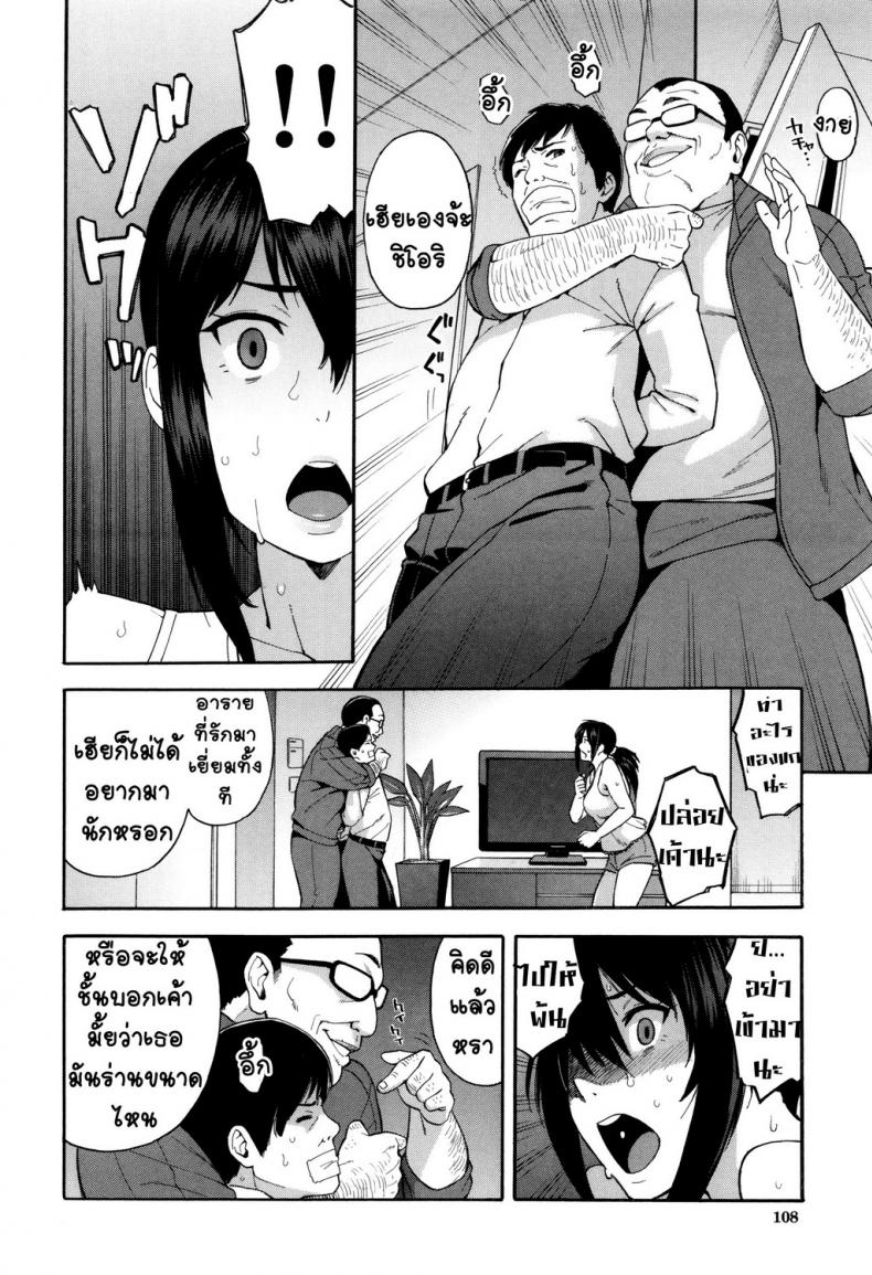 จำใจผิด เพราะติดใจ [Zonda] Saikai Reunion (Hitozuma x Netorare) – จำใจผิด เพราะติดใจ [Zonda] Saikai Reunion (Hitozuma x Netorare) – ตอนที่ 1 หน้า 33