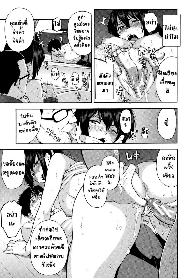 จำใจผิด เพราะติดใจ [Zonda] Saikai Reunion (Hitozuma x Netorare) – จำใจผิด เพราะติดใจ [Zonda] Saikai Reunion (Hitozuma x Netorare) – ตอนที่ 1 หน้า 36