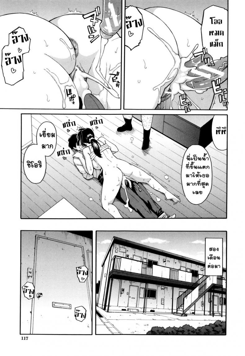 จำใจผิด เพราะติดใจ [Zonda] Saikai Reunion (Hitozuma x Netorare) – จำใจผิด เพราะติดใจ [Zonda] Saikai Reunion (Hitozuma x Netorare) – ตอนที่ 1 หน้า 41