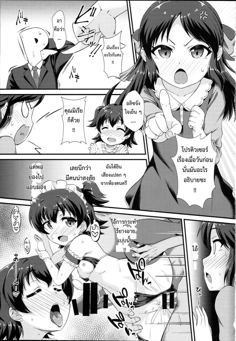 แค่คุณหื่น เราชื่นใจ [CHARAN PORAN (Nekono Matatabi)] Saimin Arisu -Kakusei no Chidol- – แค่คุณหื่น เราชื่นใจ [CHARAN PORAN (Nekono Matatabi)] Saimin Arisu -Kakusei no Chidol- – ตอนที่ 1 หน้า 2