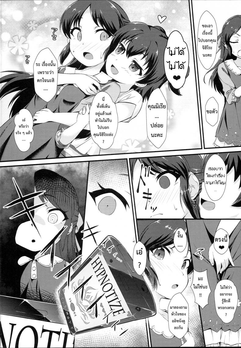 แค่คุณหื่น เราชื่นใจ [CHARAN PORAN (Nekono Matatabi)] Saimin Arisu -Kakusei no Chidol- – แค่คุณหื่น เราชื่นใจ [CHARAN PORAN (Nekono Matatabi)] Saimin Arisu -Kakusei no Chidol- – ตอนที่ 1 หน้า 3