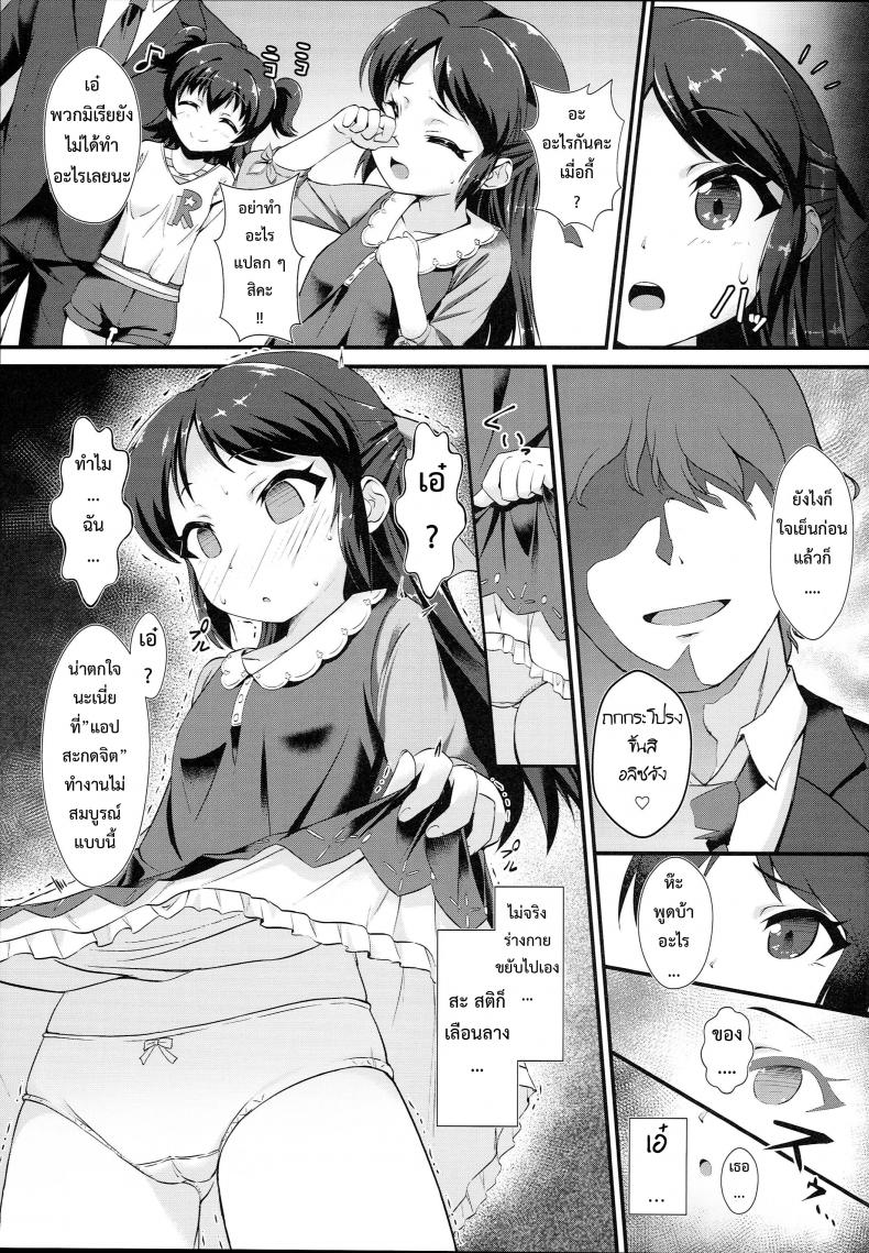 แค่คุณหื่น เราชื่นใจ [CHARAN PORAN (Nekono Matatabi)] Saimin Arisu -Kakusei no Chidol- – แค่คุณหื่น เราชื่นใจ [CHARAN PORAN (Nekono Matatabi)] Saimin Arisu -Kakusei no Chidol- – ตอนที่ 1 หน้า 4