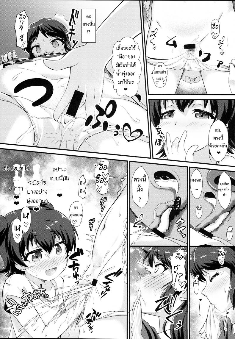 แค่คุณหื่น เราชื่นใจ [CHARAN PORAN (Nekono Matatabi)] Saimin Arisu -Kakusei no Chidol- – แค่คุณหื่น เราชื่นใจ [CHARAN PORAN (Nekono Matatabi)] Saimin Arisu -Kakusei no Chidol- – ตอนที่ 1 หน้า 6