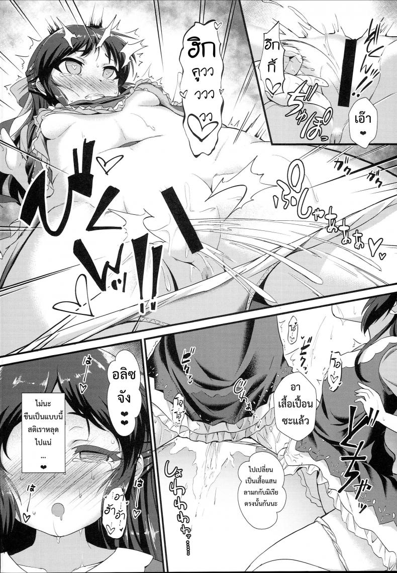 แค่คุณหื่น เราชื่นใจ [CHARAN PORAN (Nekono Matatabi)] Saimin Arisu -Kakusei no Chidol- – แค่คุณหื่น เราชื่นใจ [CHARAN PORAN (Nekono Matatabi)] Saimin Arisu -Kakusei no Chidol- – ตอนที่ 1 หน้า 7