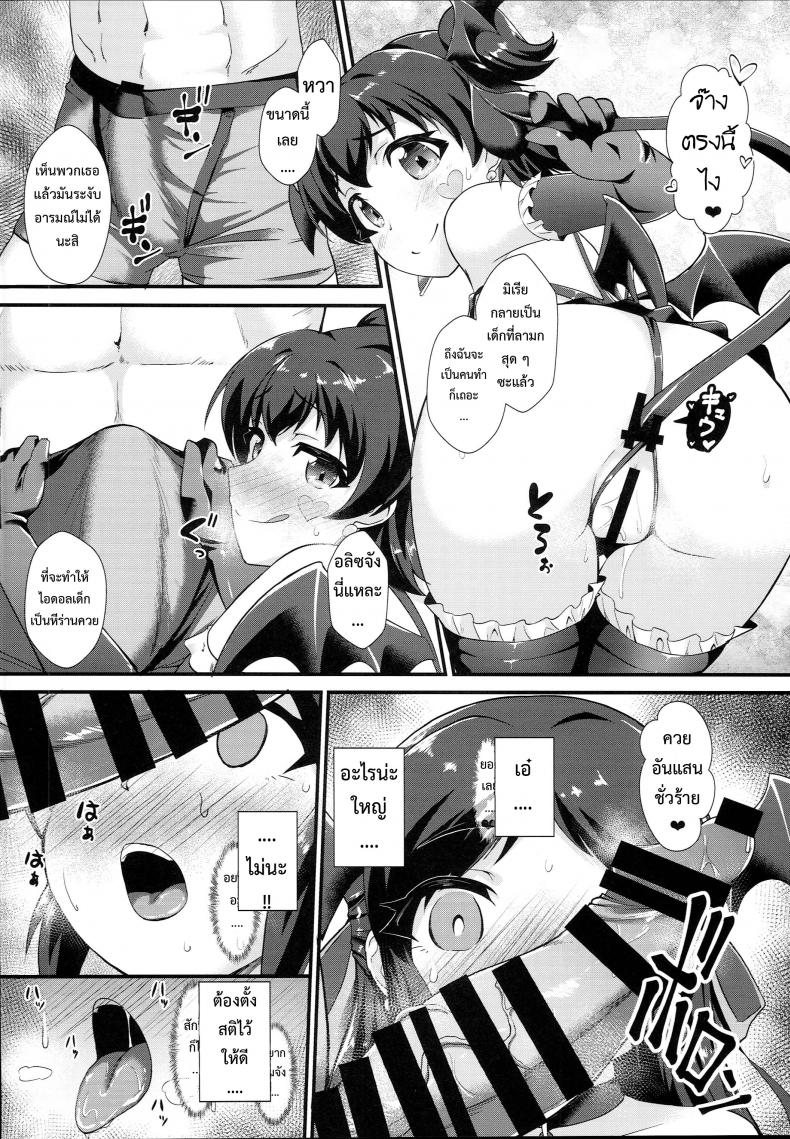 แค่คุณหื่น เราชื่นใจ [CHARAN PORAN (Nekono Matatabi)] Saimin Arisu -Kakusei no Chidol- – แค่คุณหื่น เราชื่นใจ [CHARAN PORAN (Nekono Matatabi)] Saimin Arisu -Kakusei no Chidol- – ตอนที่ 1 หน้า 9