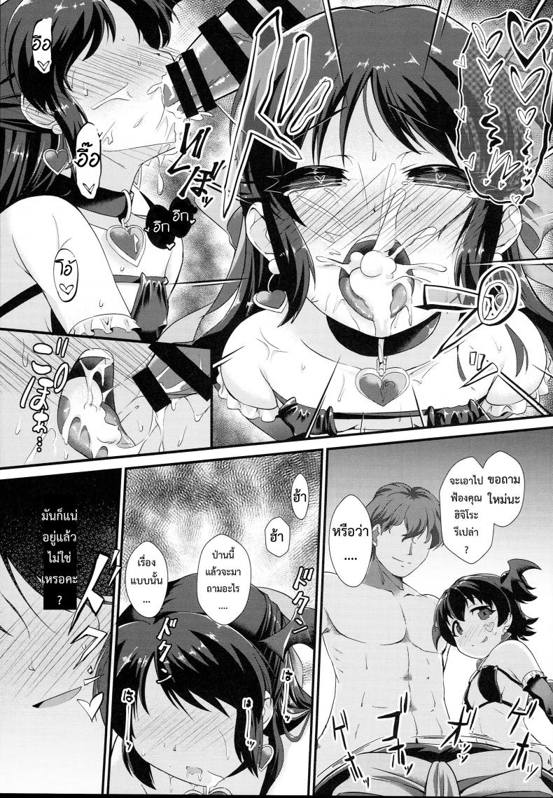 แค่คุณหื่น เราชื่นใจ [CHARAN PORAN (Nekono Matatabi)] Saimin Arisu -Kakusei no Chidol- – แค่คุณหื่น เราชื่นใจ [CHARAN PORAN (Nekono Matatabi)] Saimin Arisu -Kakusei no Chidol- – ตอนที่ 1 หน้า 16