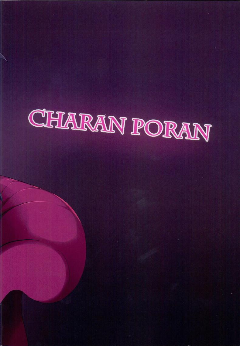 แค่คุณหื่น เราชื่นใจ [CHARAN PORAN (Nekono Matatabi)] Saimin Arisu -Kakusei no Chidol- – แค่คุณหื่น เราชื่นใจ [CHARAN PORAN (Nekono Matatabi)] Saimin Arisu -Kakusei no Chidol- – ตอนที่ 1 หน้า 27