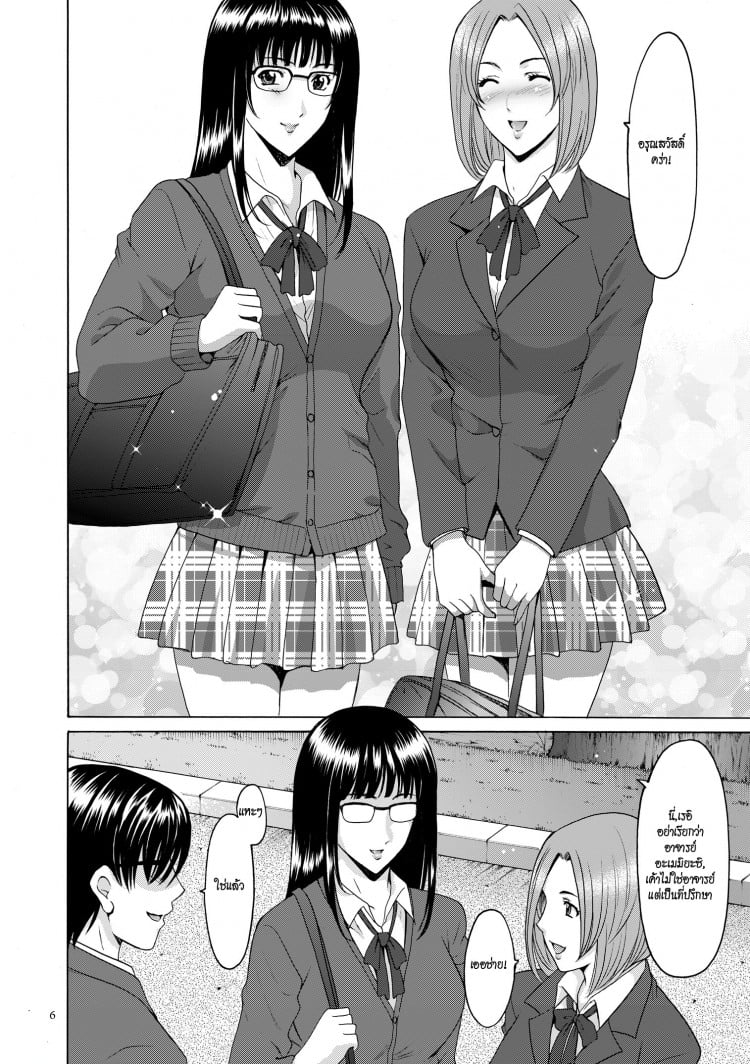 บงการจิต ชีวิตครู – เย็ดผู้อำนวยการสาวชั่ว [Hoshino Ryuuichi] Saimin Choukyou Gakuen – บงการจิต ชีวิตครู – เย็ดผู้อำนวยการสาวชั่ว [Hoshino Ryuuichi] Saimin Choukyou Gakuen – ตอนที่ 1 หน้า 4