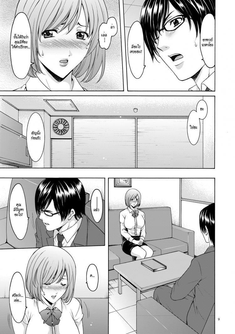 บงการจิต ชีวิตครู – เย็ดผู้อำนวยการสาวชั่ว [Hoshino Ryuuichi] Saimin Choukyou Gakuen – บงการจิต ชีวิตครู – เย็ดผู้อำนวยการสาวชั่ว [Hoshino Ryuuichi] Saimin Choukyou Gakuen – ตอนที่ 1 หน้า 7