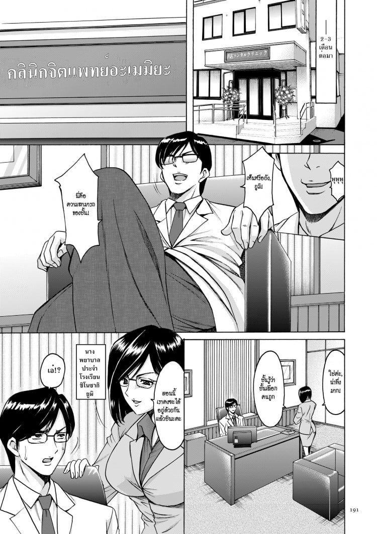 บงการจิต ชีวิตครู – เย็ดผู้อำนวยการสาวชั่ว [Hoshino Ryuuichi] Saimin Choukyou Gakuen – บงการจิต ชีวิตครู – เย็ดผู้อำนวยการสาวชั่ว [Hoshino Ryuuichi] Saimin Choukyou Gakuen – ตอนที่ 10 (จบ) หน้า 15