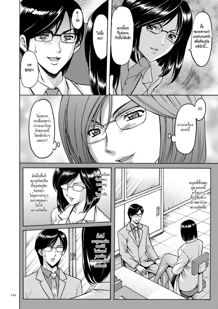 บงการจิต ชีวิตครู – เย็ดผู้อำนวยการสาวชั่ว [Hoshino Ryuuichi] Saimin Choukyou Gakuen – บงการจิต ชีวิตครู – เย็ดผู้อำนวยการสาวชั่ว [Hoshino Ryuuichi] Saimin Choukyou Gakuen – ตอนที่ 10 (จบ) หน้า 16