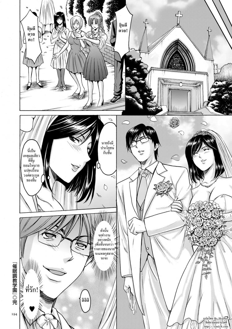 บงการจิต ชีวิตครู – เย็ดผู้อำนวยการสาวชั่ว [Hoshino Ryuuichi] Saimin Choukyou Gakuen – บงการจิต ชีวิตครู – เย็ดผู้อำนวยการสาวชั่ว [Hoshino Ryuuichi] Saimin Choukyou Gakuen – ตอนที่ 10 (จบ) หน้า 18