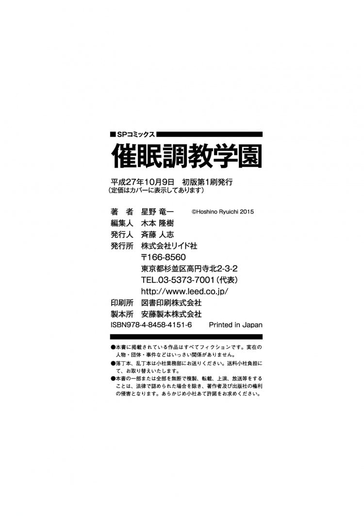บงการจิต ชีวิตครู – เย็ดผู้อำนวยการสาวชั่ว [Hoshino Ryuuichi] Saimin Choukyou Gakuen – บงการจิต ชีวิตครู – เย็ดผู้อำนวยการสาวชั่ว [Hoshino Ryuuichi] Saimin Choukyou Gakuen – ตอนที่ 10 (จบ) หน้า 20