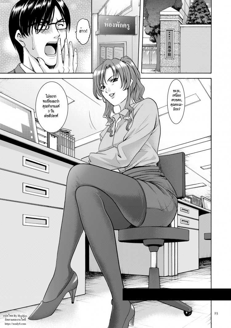 บงการจิต ชีวิตครู – เย็ดผู้อำนวยการสาวชั่ว [Hoshino Ryuuichi] Saimin Choukyou Gakuen – บงการจิต ชีวิตครู – เย็ดผู้อำนวยการสาวชั่ว [Hoshino Ryuuichi] Saimin Choukyou Gakuen – ตอนที่ 2 หน้า 1